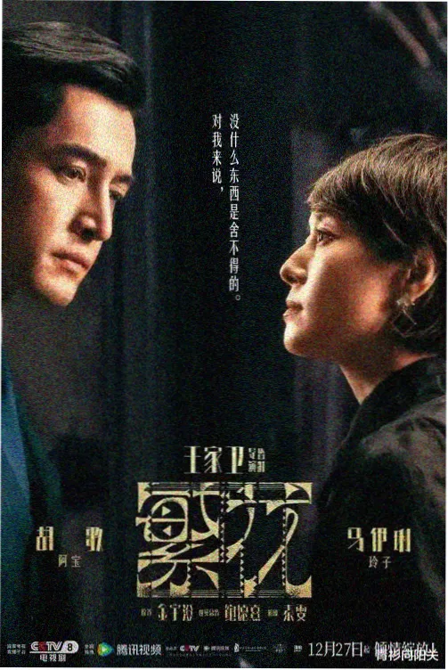 人鱼 第08集 免费在线播放
